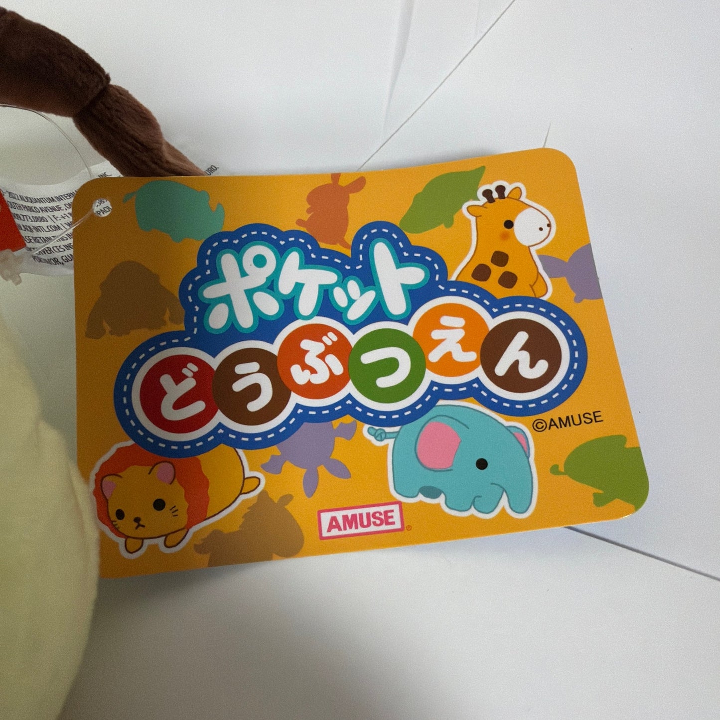 AMUSE Pocket Zoo Friendly Giraffe Plush 12 Inch with Tag GS1206